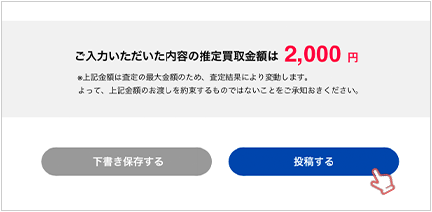 錦糸町 ドクターランド 内科 整形外科 皮膚科 耳鼻科 日曜診療