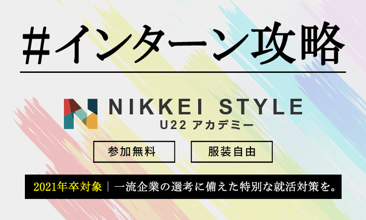 #インターン攻略